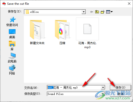 Eusing Free MP3 Cutter(免费多段音频剪切软件)