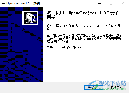 UpanoProject(全景图像缝合器)