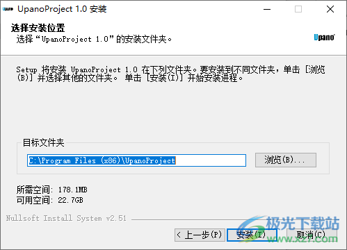 UpanoProject(全景图像缝合器)