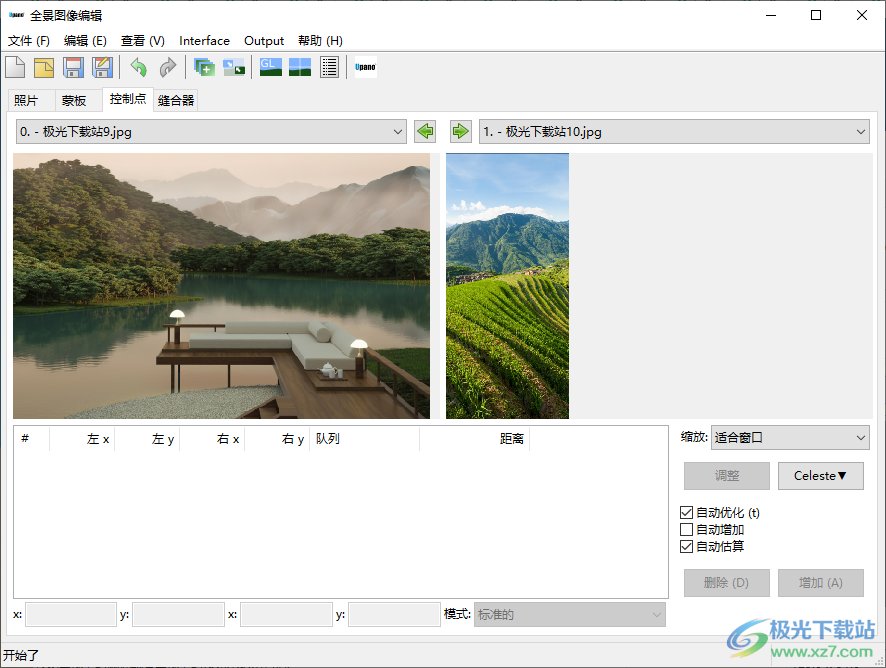 UpanoProject(全景图像缝合器)