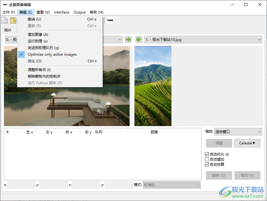 UpanoProject(全景图像缝合器)