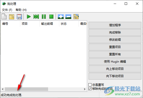 UpanoProject(全景图像缝合器)