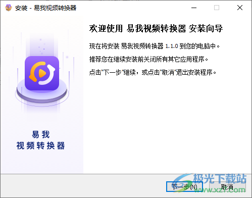 易我视频转换器