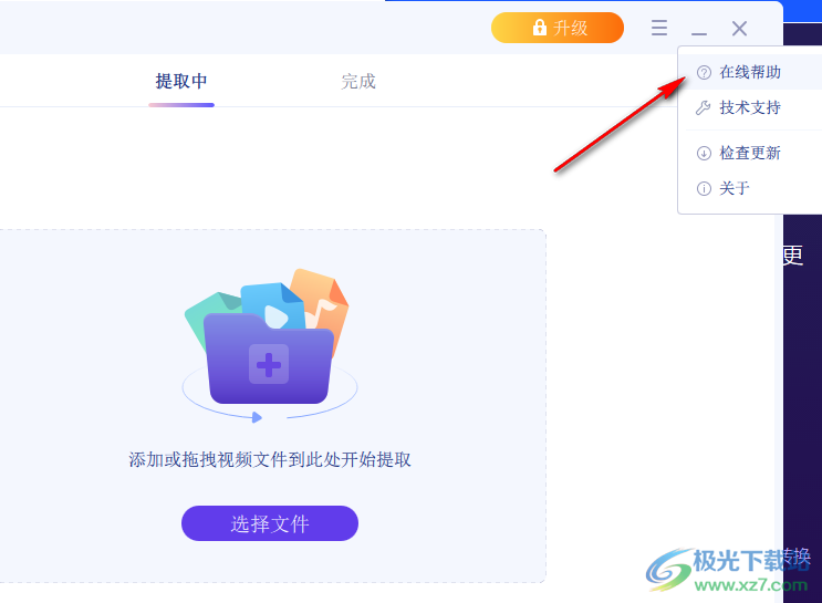 易我视频转换器