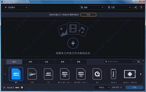 movavi video converter光盘格式转换下载-movavi video converter官方版v21.0.0 pc版