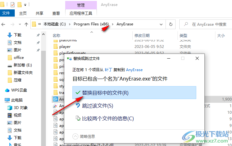 AnyErase Pro(视频水印工具)