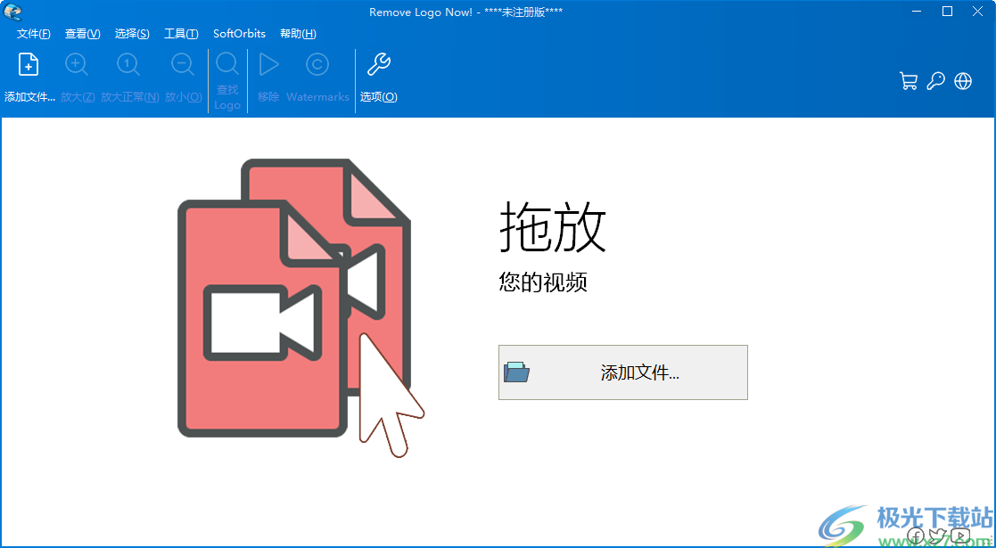 Remove Logo Now(视频水印删除软件)