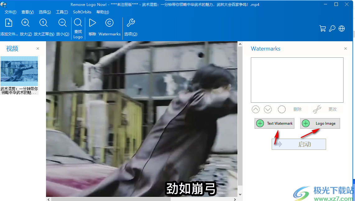 Remove Logo Now(视频水印删除软件)