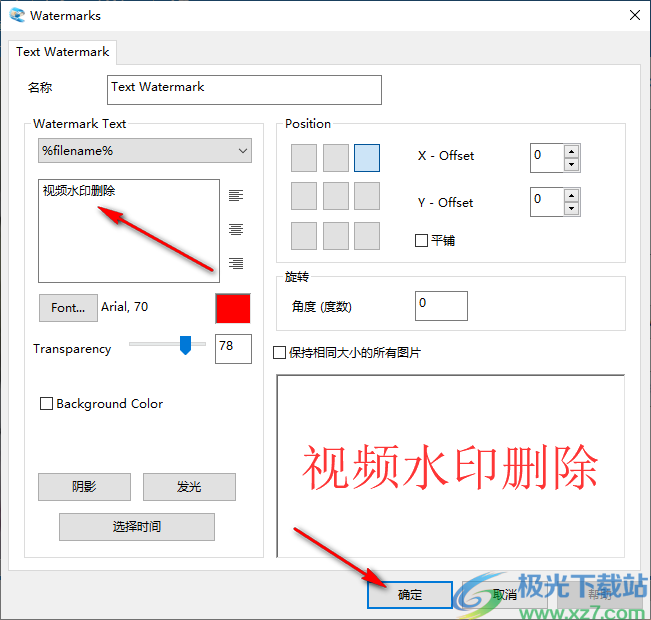 Remove Logo Now(视频水印删除软件)