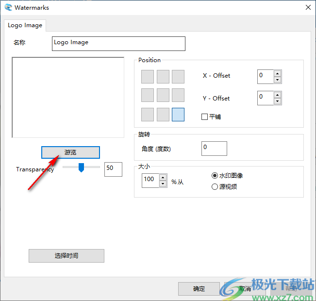 Remove Logo Now(视频水印删除软件)