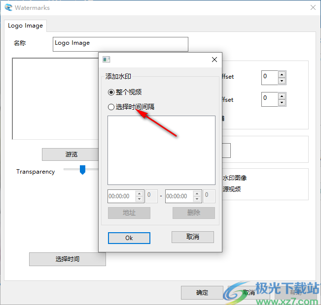 Remove Logo Now(视频水印删除软件)