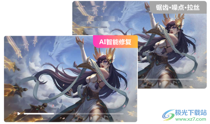 牛学长视频修复工具