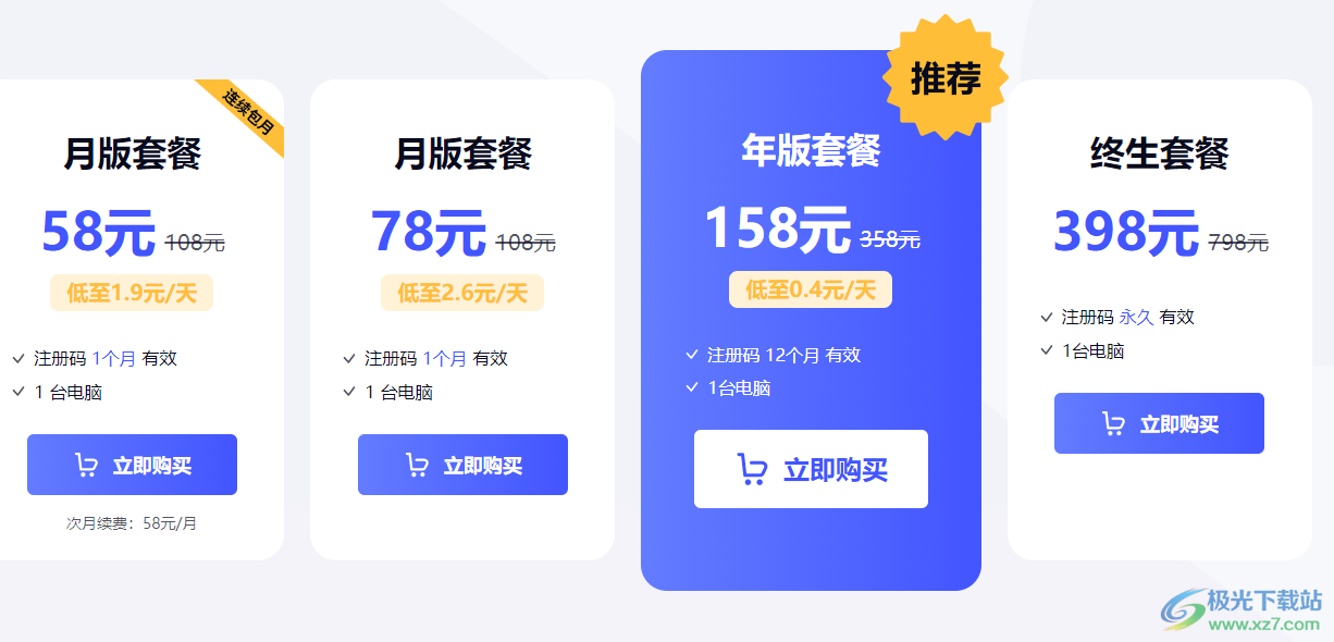 牛学长视频修复工具