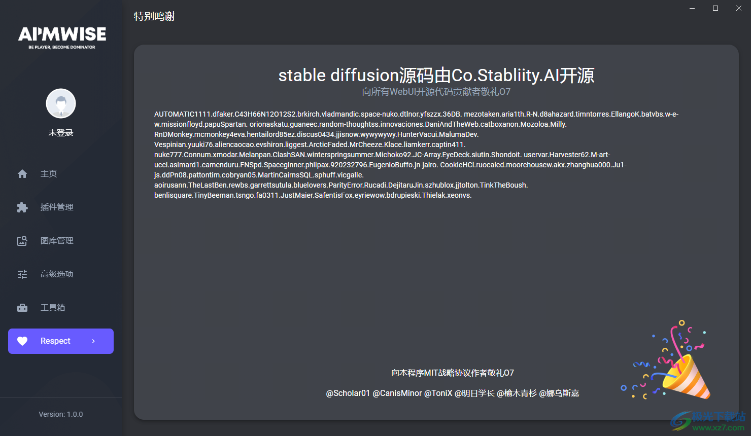 Aimwise启动器下载-ai绘图模型软件启动器v1.0 免费版