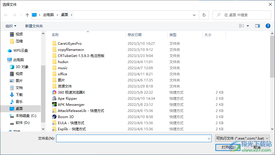 SE-TrayMenu(快速启动工具)