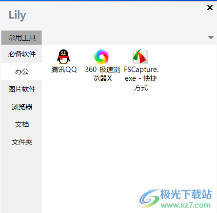Lily软件下载-Lily快捷启动管理工具v5.0 绿色版