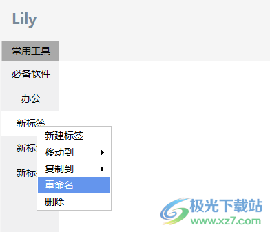 Lily快捷启动管理工具