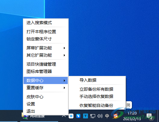 Lily快捷启动管理工具