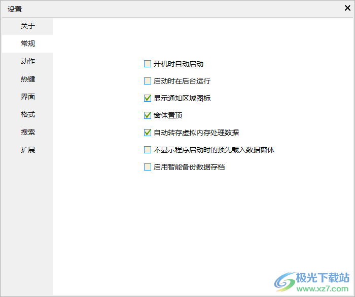 Lily快捷启动管理工具
