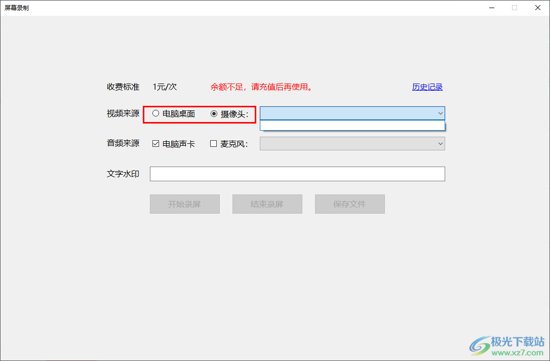 鱼知凡录屏工具
