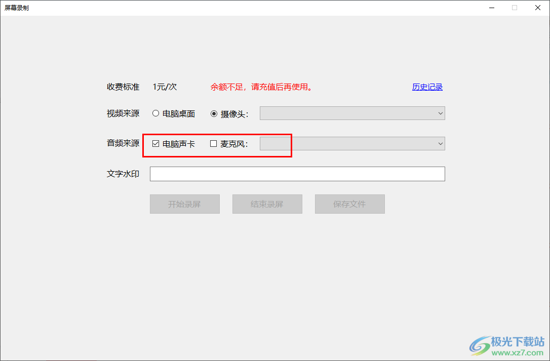 鱼知凡录屏工具