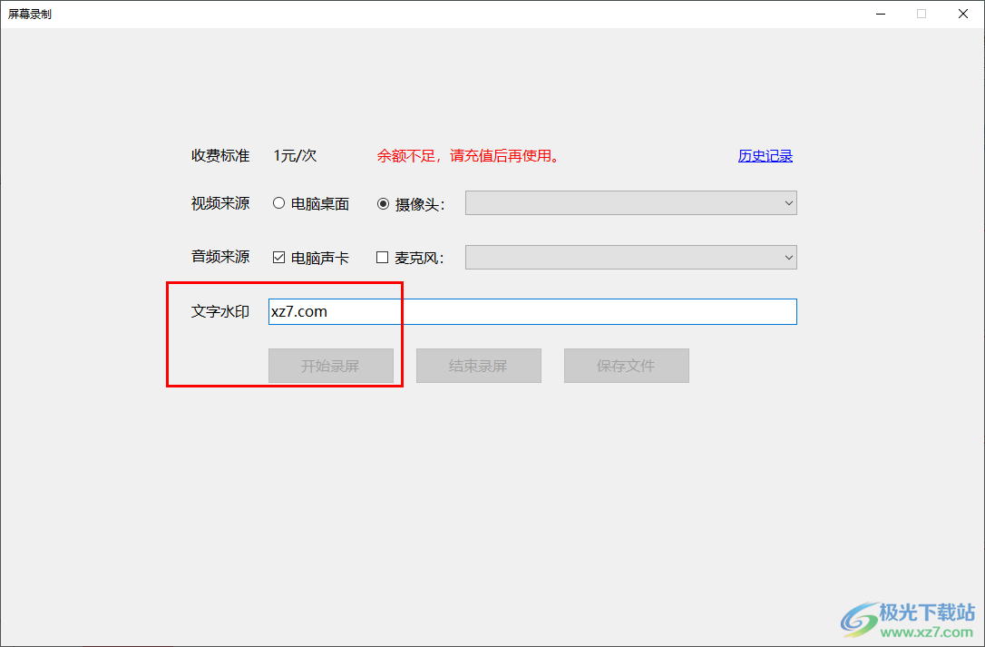 鱼知凡录屏工具