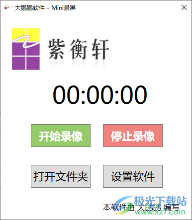 Mini录屏