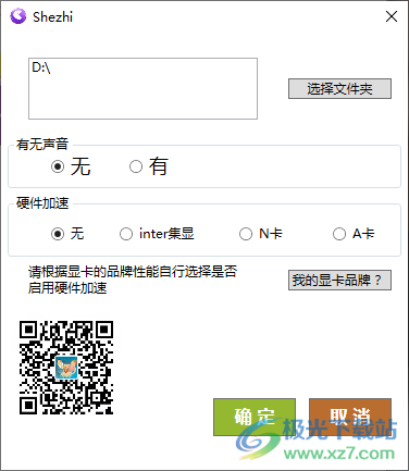 Mini录屏