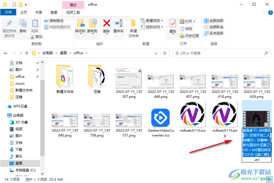 VidBatch(批量视频处理软件)
