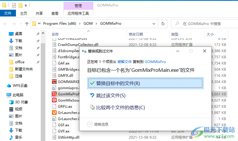 GOM Mix pro(视频编辑工具)