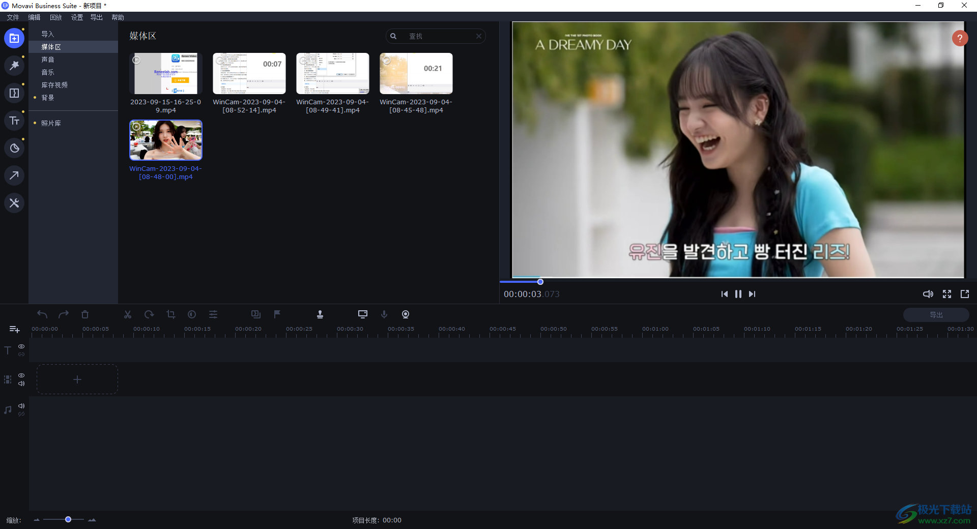 Movavi Business Suite(视频剪辑)