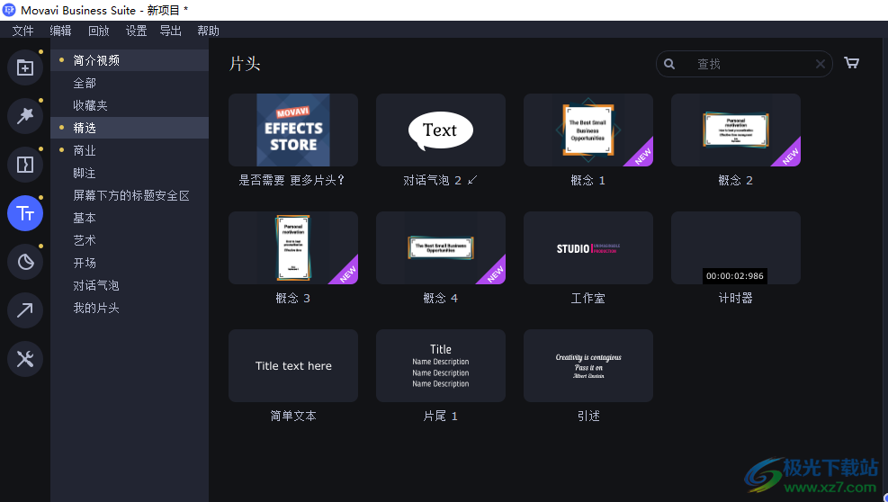 Movavi Business Suite(视频剪辑)