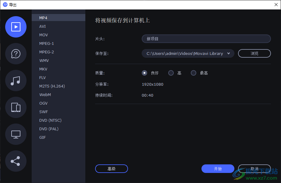 Movavi Business Suite(视频剪辑)