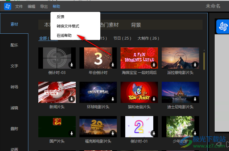 Wind Cut(视频剪辑)