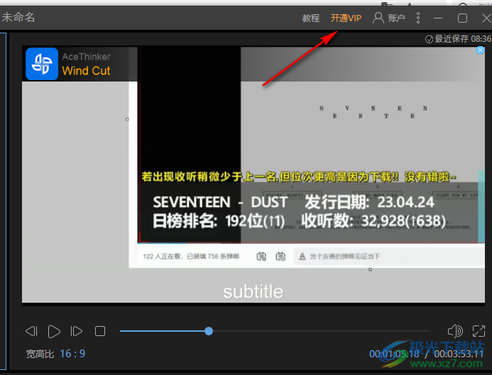 Wind Cut(视频剪辑)