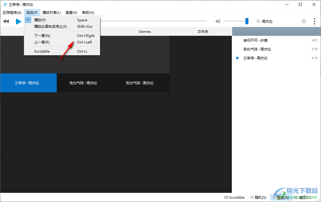 Musique(音乐播放器)