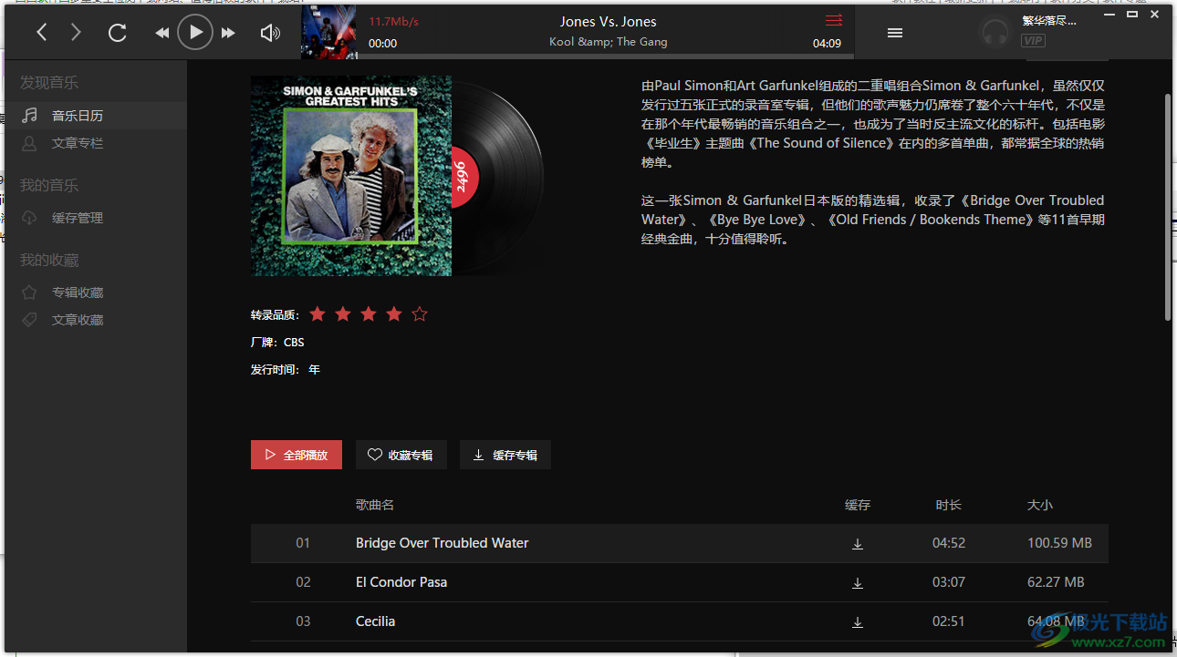 2496音乐软件电脑版免费下载-2496音频软件v1.0.0.6 官方版