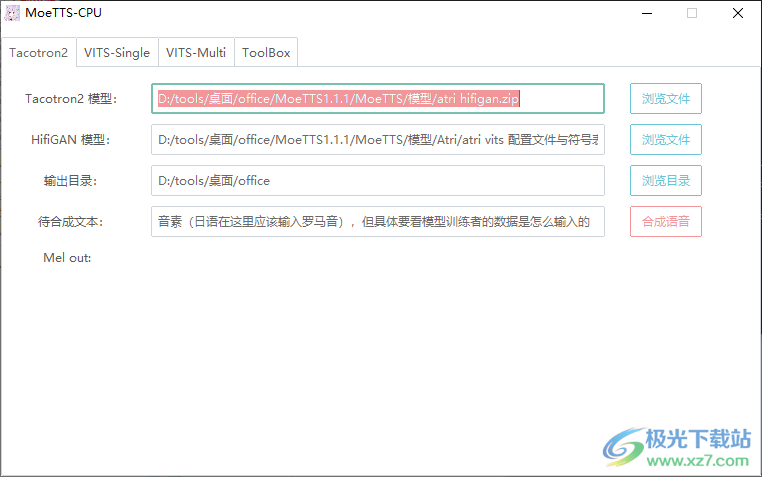 MoeTTS软件下载-日语语音合成软件v1.1.1免费版