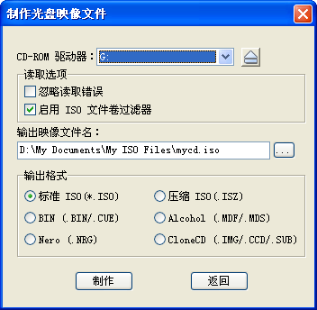 ultraIso软碟通 ultraIso免安装版