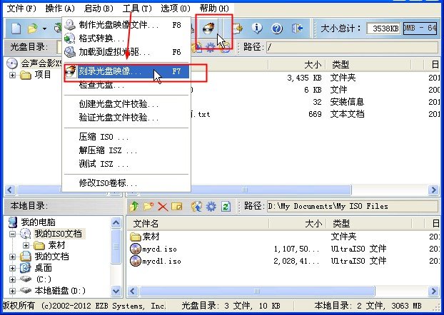 ultraIso软碟通 ultraIso免安装版