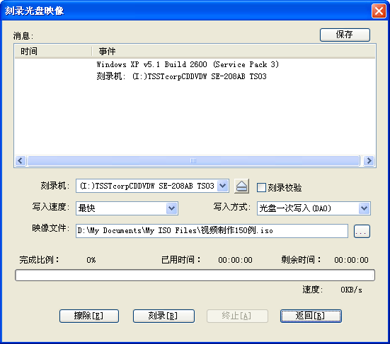 ultraIso软碟通 ultraIso免安装版