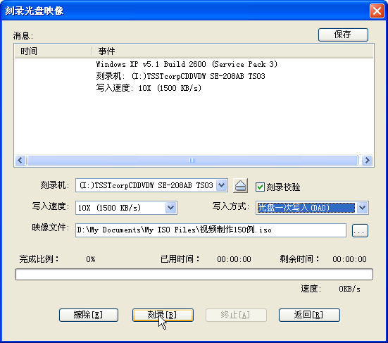 ultraIso软碟通 ultraIso免安装版