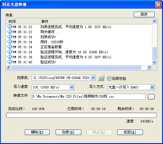 ultraIso软碟通 ultraIso免安装版