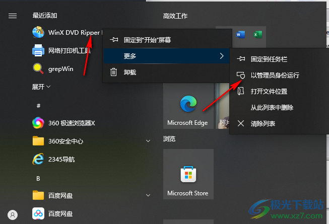 WinX DVD Ripper Platinum(DVD转录软件)