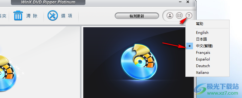 WinX DVD Ripper Platinum(DVD转录软件)