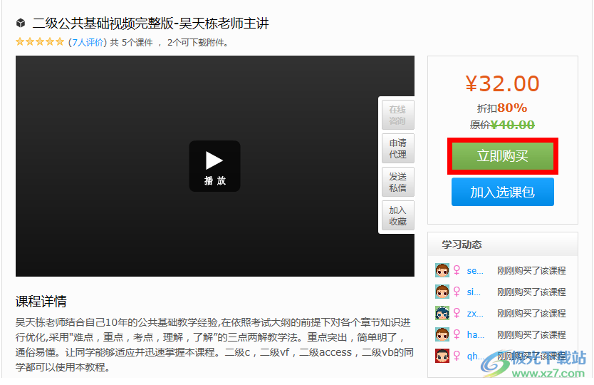 能力直播