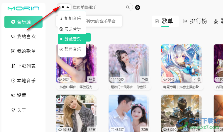魔音Morin播放器