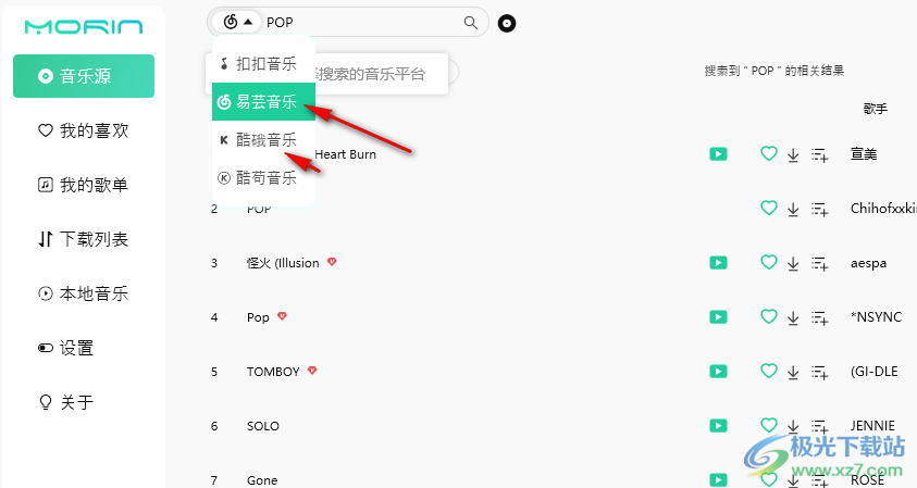 魔音Morin播放器