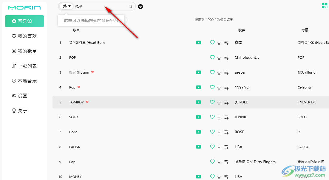魔音Morin播放器