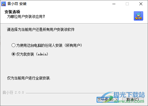 音小符pc端